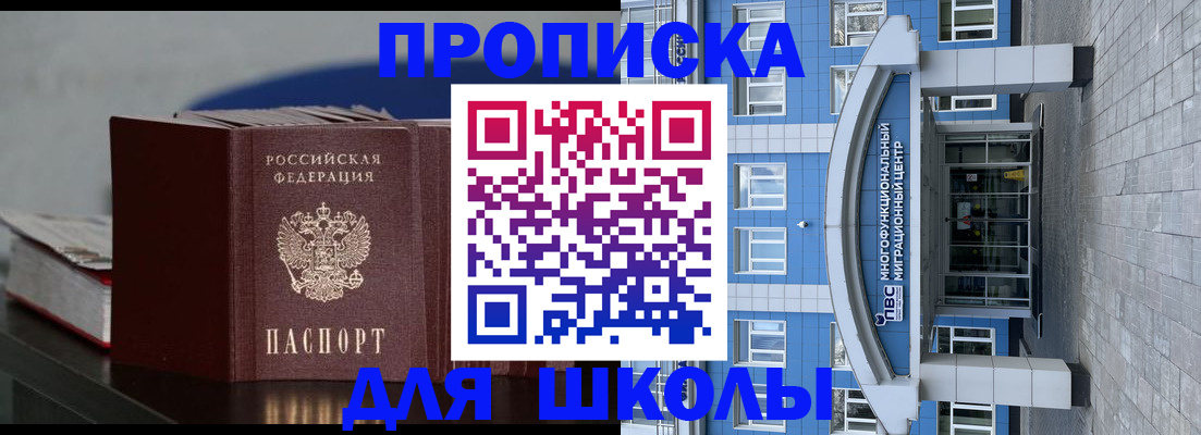 прописка регистрация в Новоульяновске