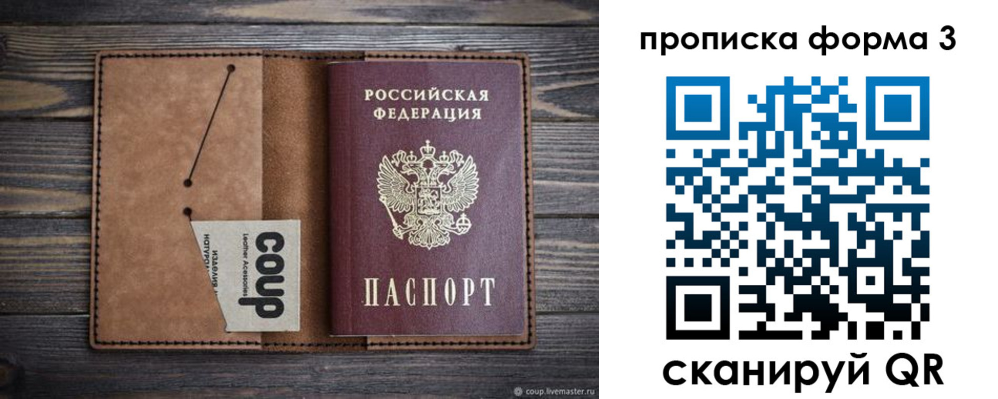 прописка для военкомата в Новоульяновске