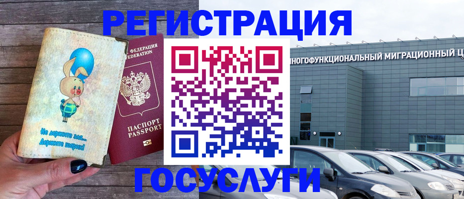 прописка 2025 в Новоульяновске