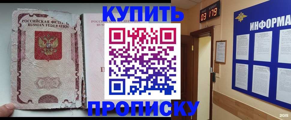 временная регистрация в Новоульяновске