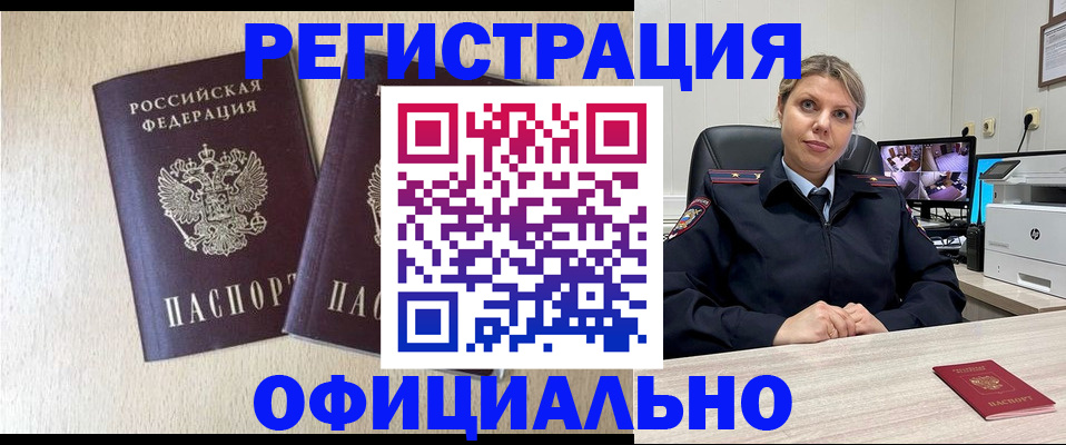 временная регистрация в квартире в Новоульяновске