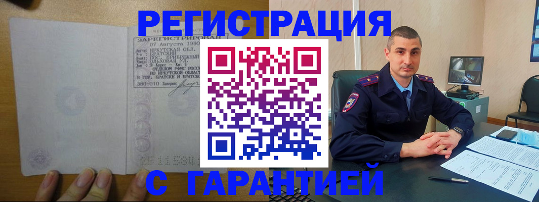 прописка штамп в Новоульяновске