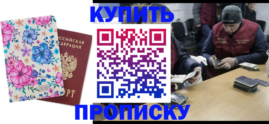 прописка регистрация в Новоульяновске