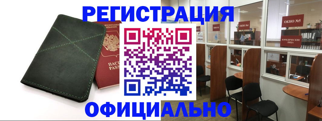 временная регистрация законно в Новоульяновске