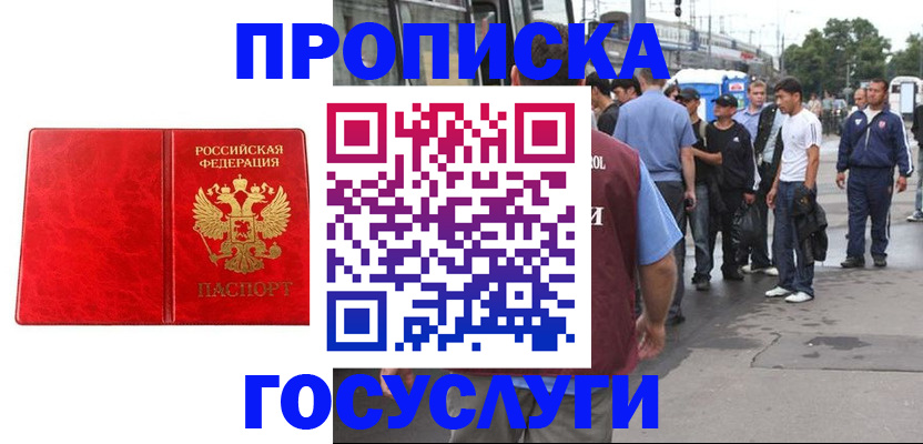 прописка для кредита в Новоульяновске