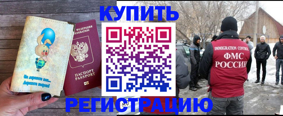 временная регистрация законно в Новоульяновске