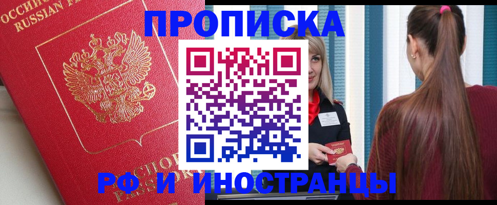 прописка в квартире в Новоульяновске