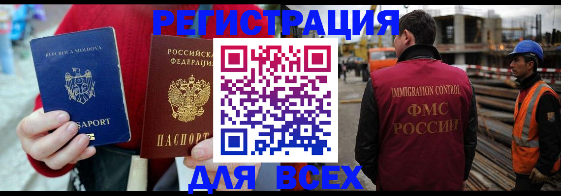 временная регистрация собственник в Новоульяновске