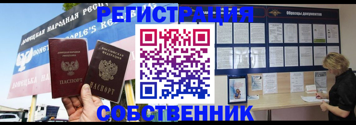 временная регистрация поиск в Новоульяновске