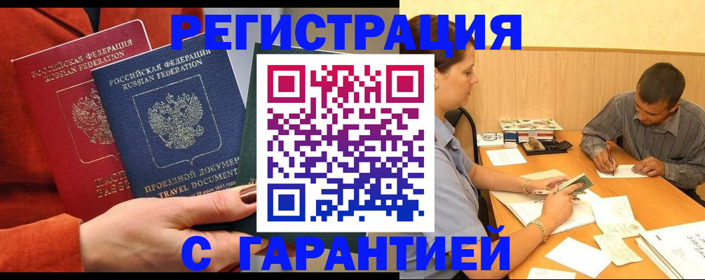 прописка паспорт в Новоульяновске